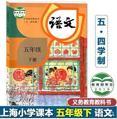 上海2025小学教材有何新变化?-图1 上海2025小学教材有何新变化?-图1