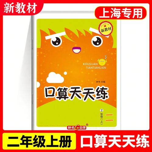 上海2025小学教材有何新变化?-图2 上海2025小学教材有何新变化?-图2