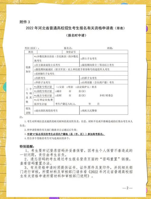 美术高中报名流程是怎样的？-图3