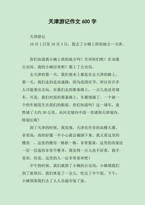 天津特色有哪些值得初中生写？-图2