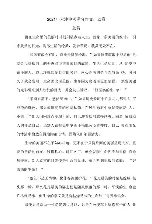 天津特色有哪些值得初中生写？-图3