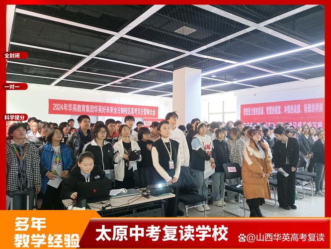 太原哪些高中开设复读班？-图3