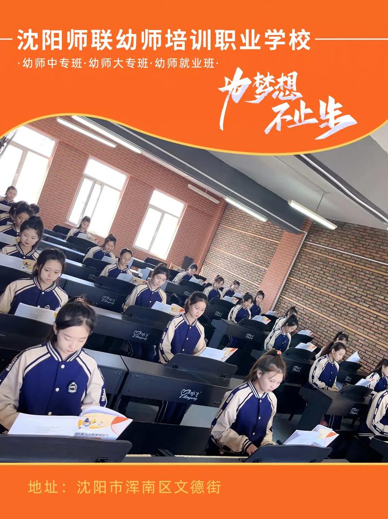 沈阳幼师学校有哪些？-图1
