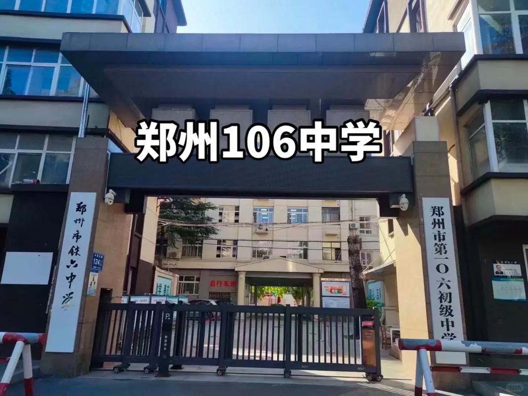 郑州初中毕业有哪些可选学校？-图1