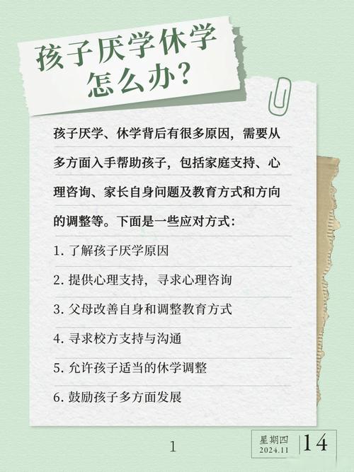 初中孩子为何厌学？心理诱因有哪些？-图1