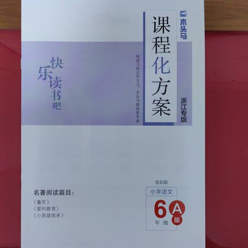 小学六年级上册语文视频怎么学更高效？-图3
