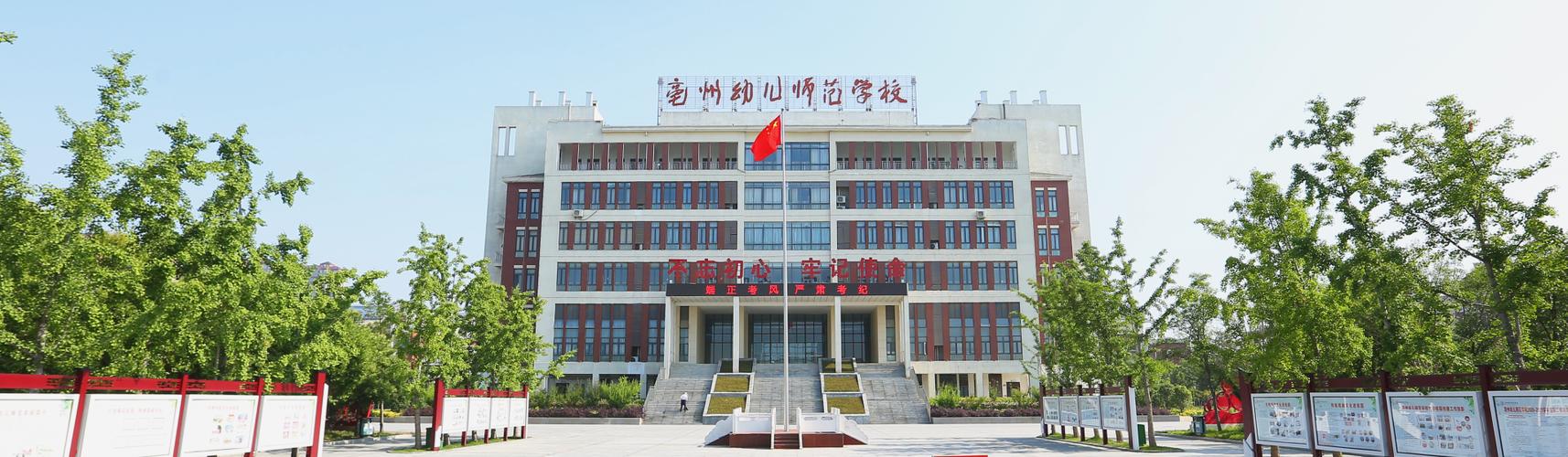 亳州幼师学校报名费具体是多少？-图3