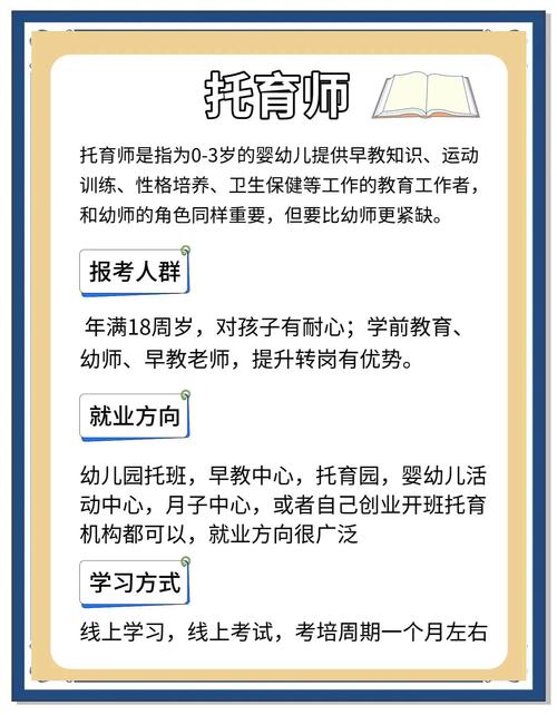 男生报幼师专业，就业前景究竟如何？-图2