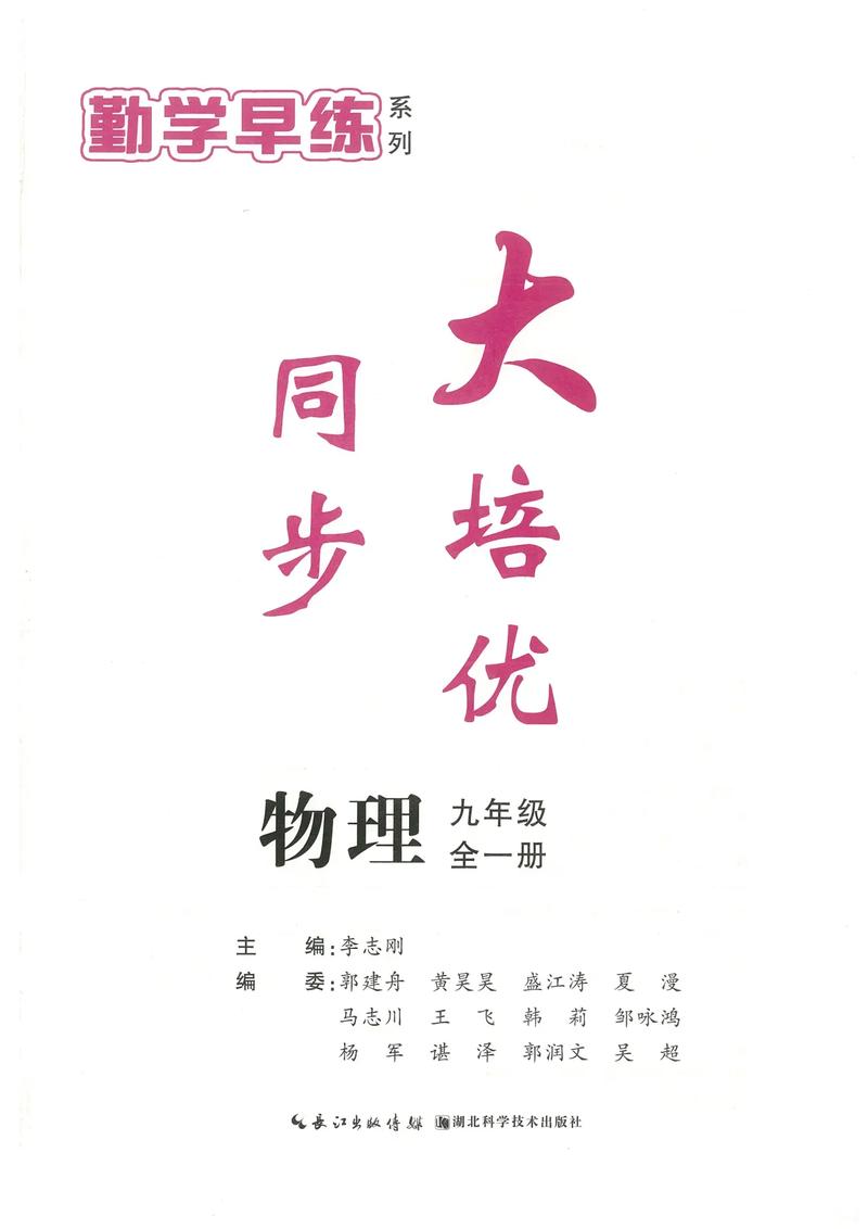 北京初中物理辅导机构怎么选?-图1 北京初中物理辅导机构怎么选?-图1