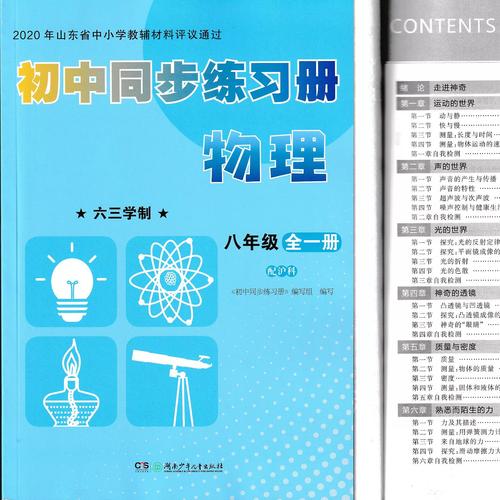 北京初中物理辅导机构怎么选?-图2 北京初中物理辅导机构怎么选?-图2