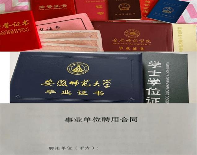 大专学历能考幼师证吗？-图2