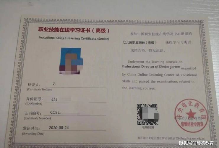 初中毕业如何自考幼师证？-图2