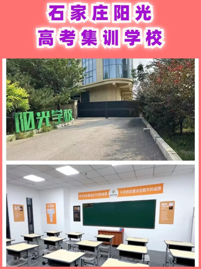 石家庄初高中培训学校哪家好？-图3