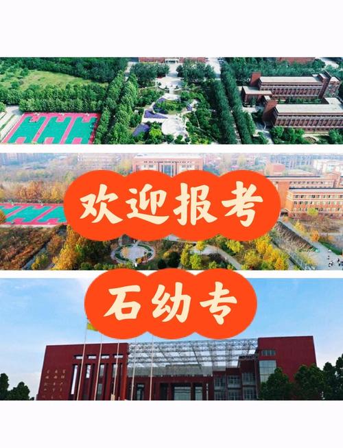 石家庄高等幼师学校具体地址在哪？-图1