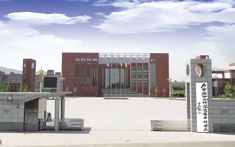 石家庄高等幼师学校具体地址在哪？-图3