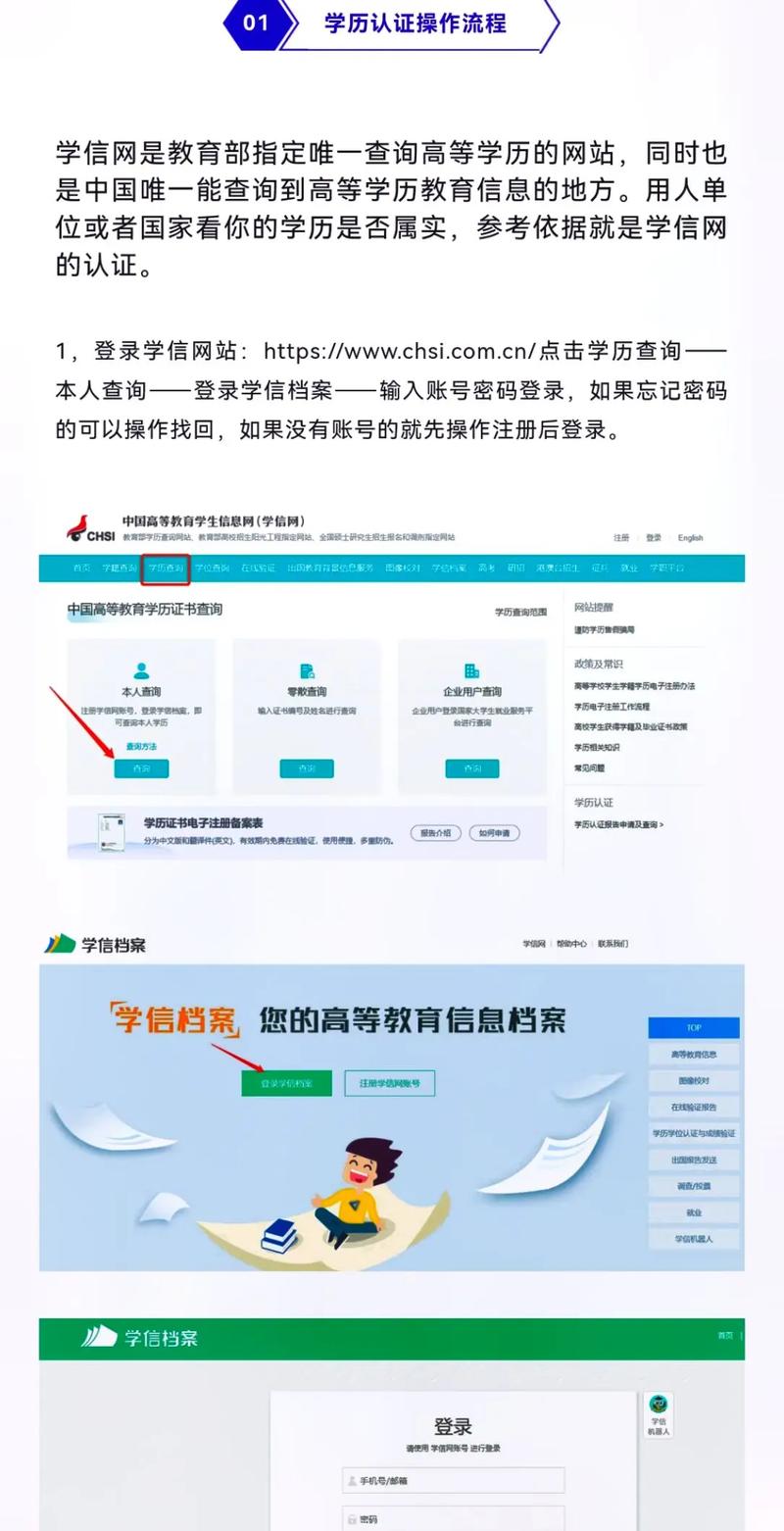 天津高中学历怎么查？系统入口在哪？-图3