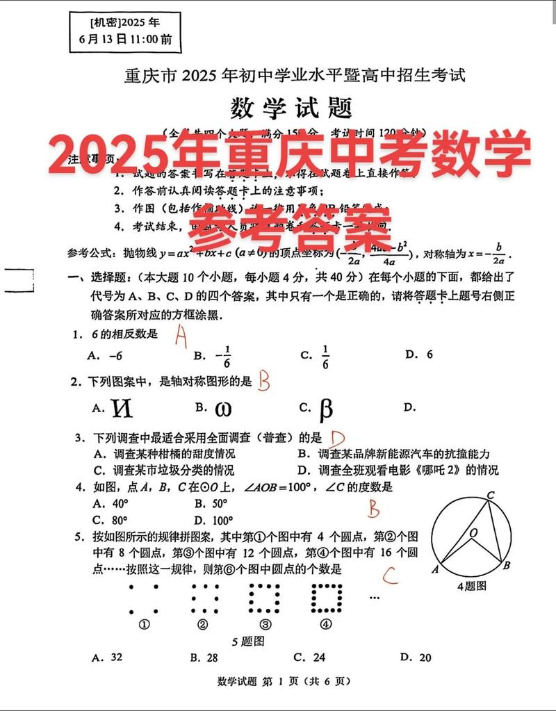 重庆初中数学辅导机构怎么选？-图2