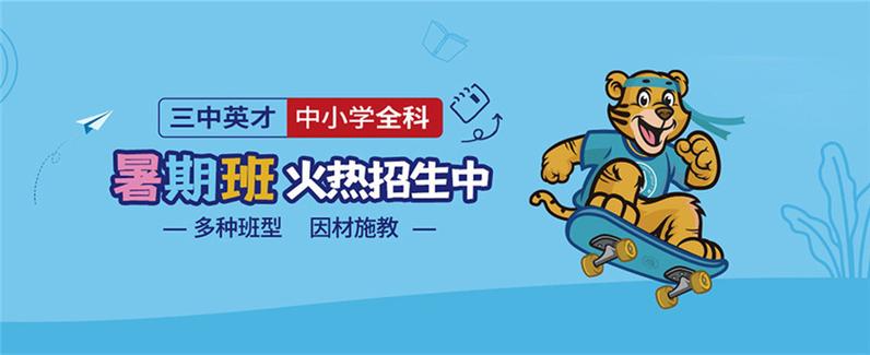 重庆初中数学辅导机构怎么选？-图3