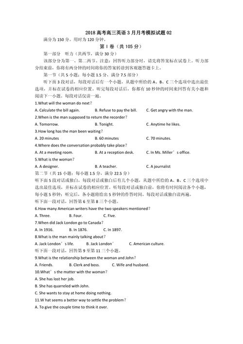 深圳英语高中听说考试怎么考？-图2