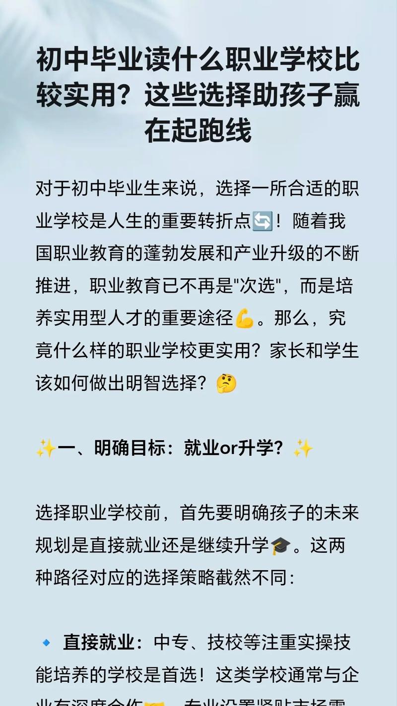 初中毕业能直接读大专吗？-图3