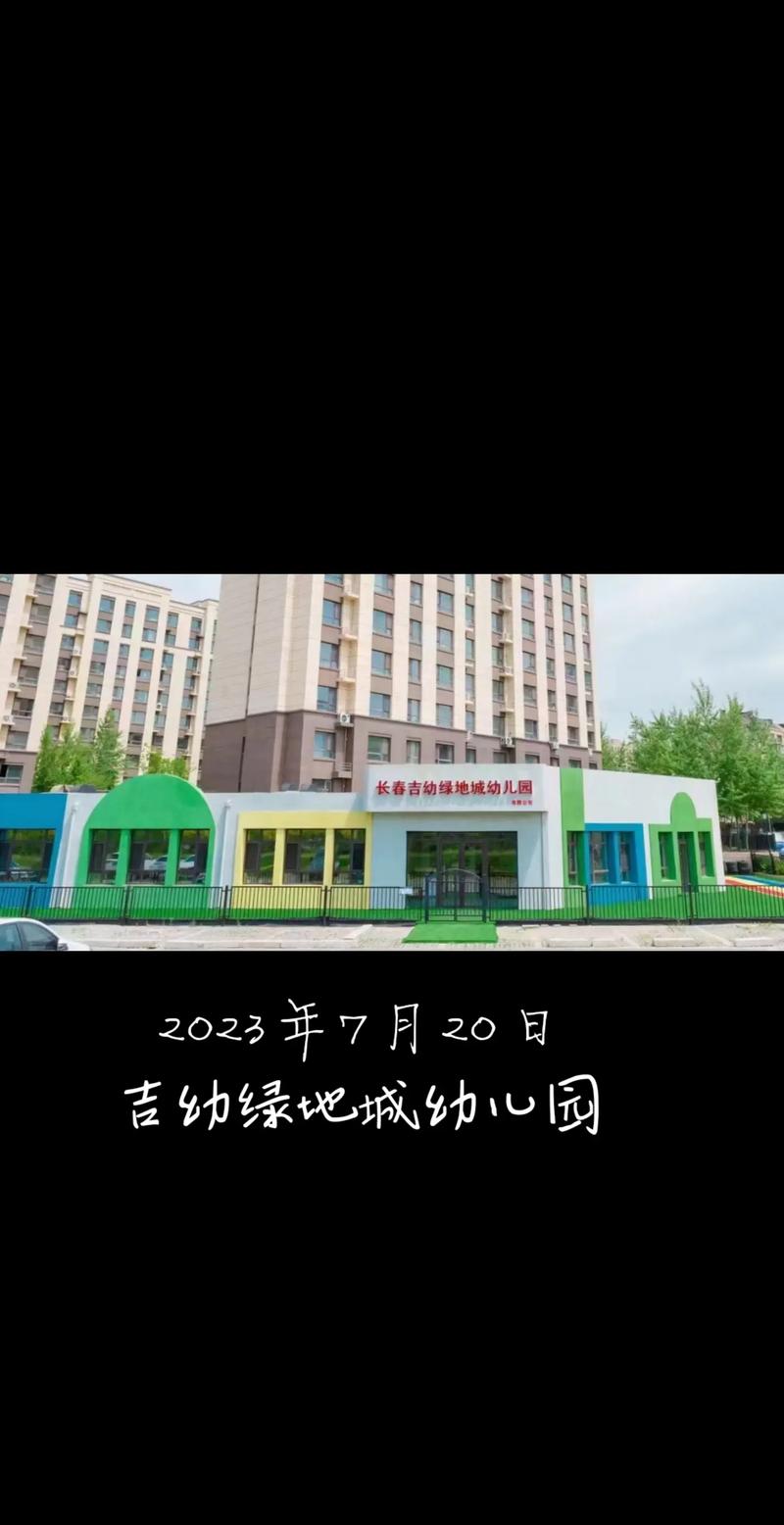 长春学幼师的学校有哪些？-图1