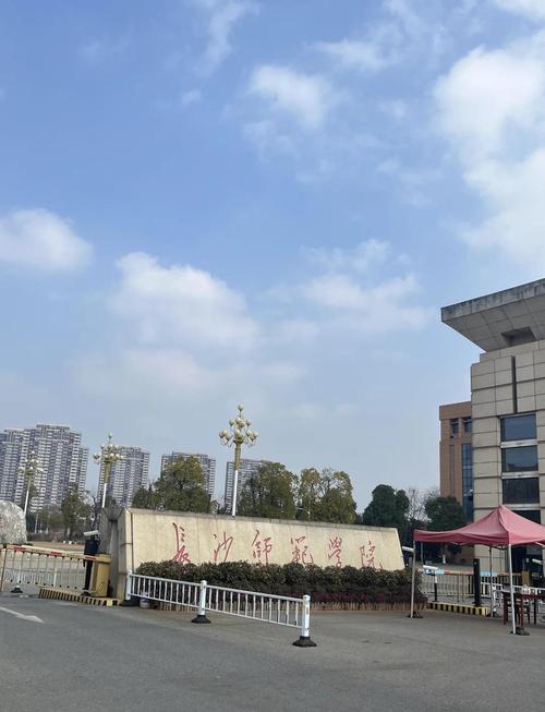 长沙师范初中升专科有哪些途径?-图1 长沙师范初中升专科有哪些途径?-图1