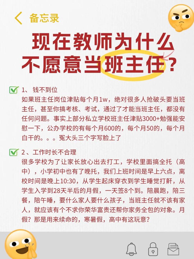 当高中老师本科行不行-图2 当高中老师本科行不行-图2