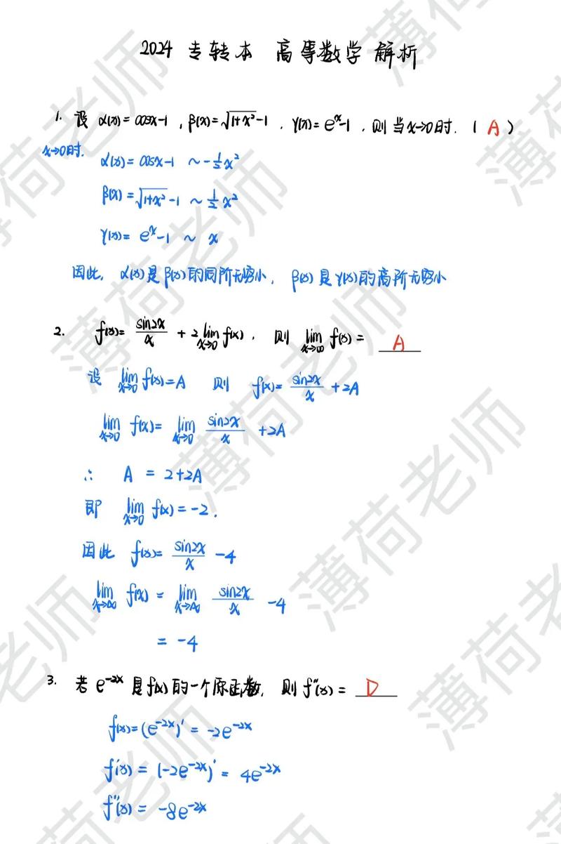 高中升大专试题及答案哪里有？-图1