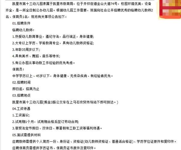 大专幼师入学需满足哪些条件？-图1