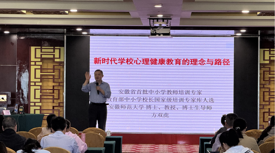 中小学教师心理健康培训如何有效缓解职业压力？-图1