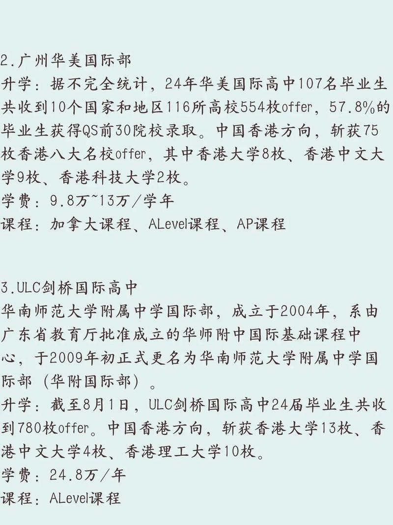 广东实验中学高中学费是多少？-图2