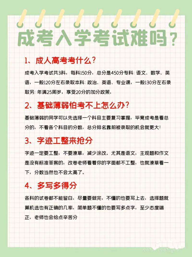 高中起点成考选什么专业好？-图2