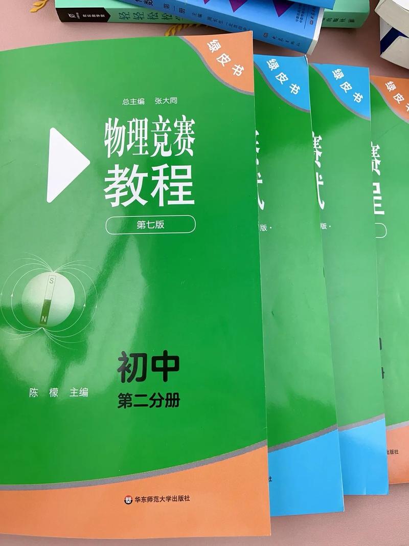 高中物理竞赛同步辅导如何高效提升？-图1