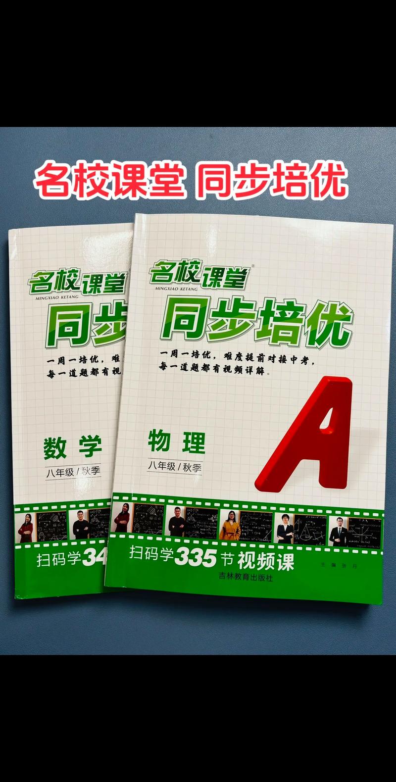 高中物理竞赛同步辅导如何高效提升？-图3