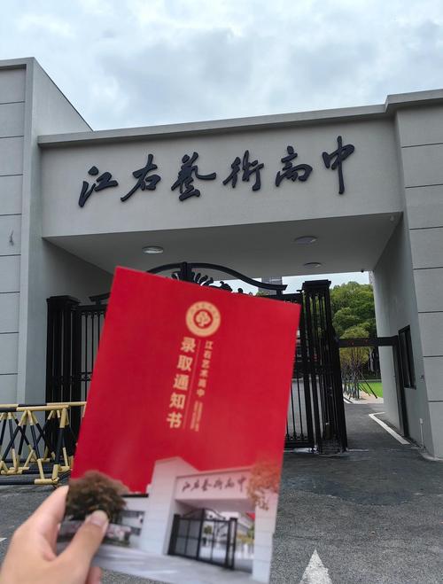 职高还是艺术高中，哪个更适合未来发展？-图2