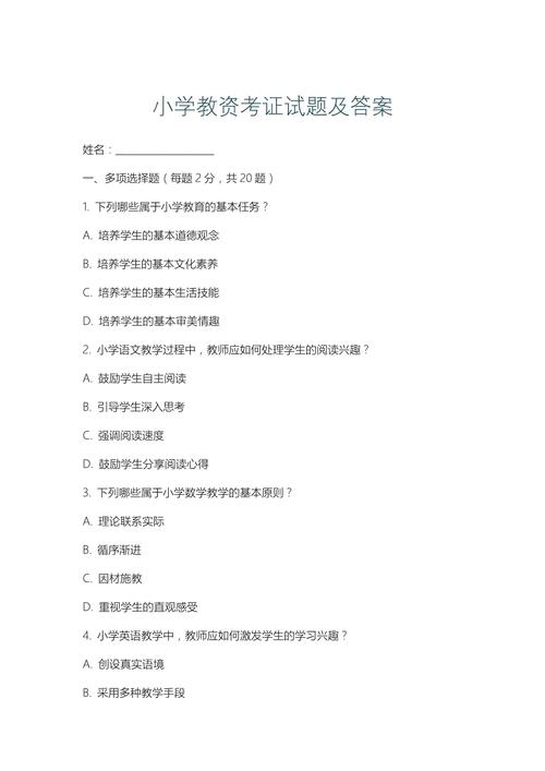 中小学教师资格考试题库怎么高效使用？-图1