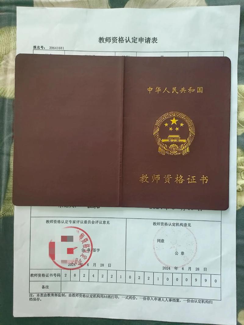 中小学和幼儿园教师资格如何获取？-图1