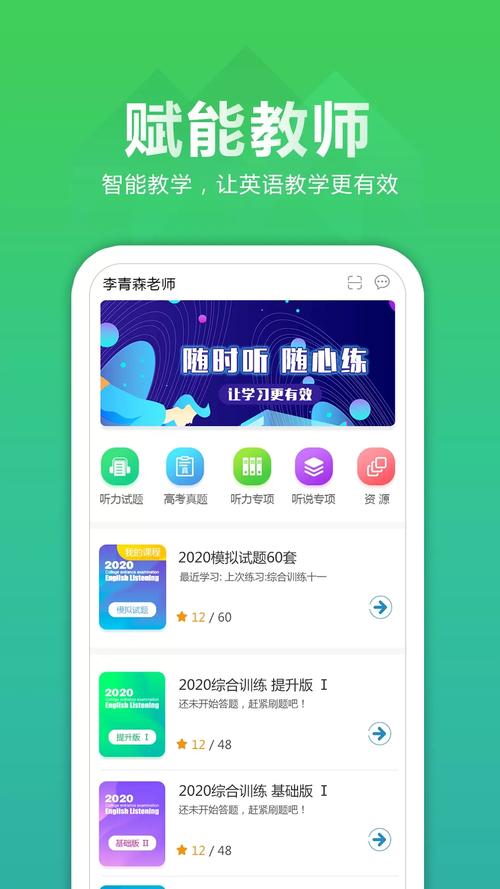 考幼师教资好用的app-图2