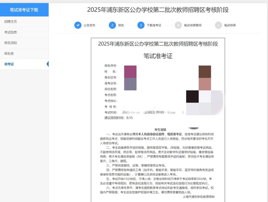 网上报考幼师准考证怎么打印？-图2
