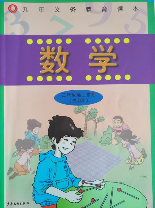 上海二年级数学怎么学更有效?-图3 上海二年级数学怎么学更有效?-图3