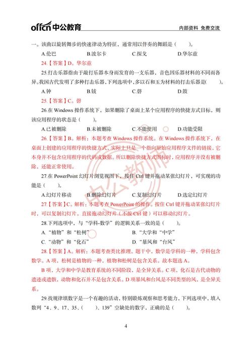 中小学教师技术水平考什么？-图1