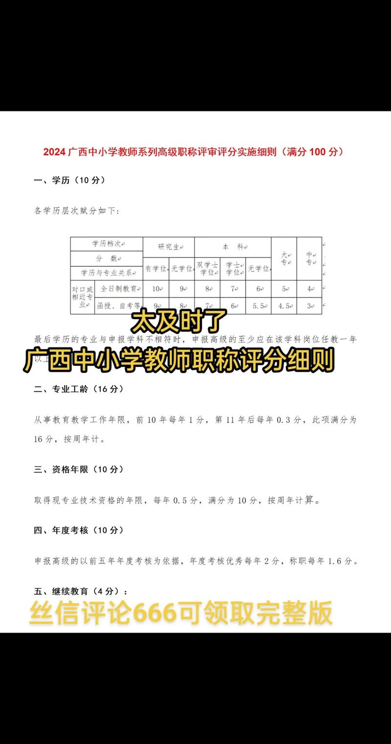 中小学教师技术水平考什么？-图2