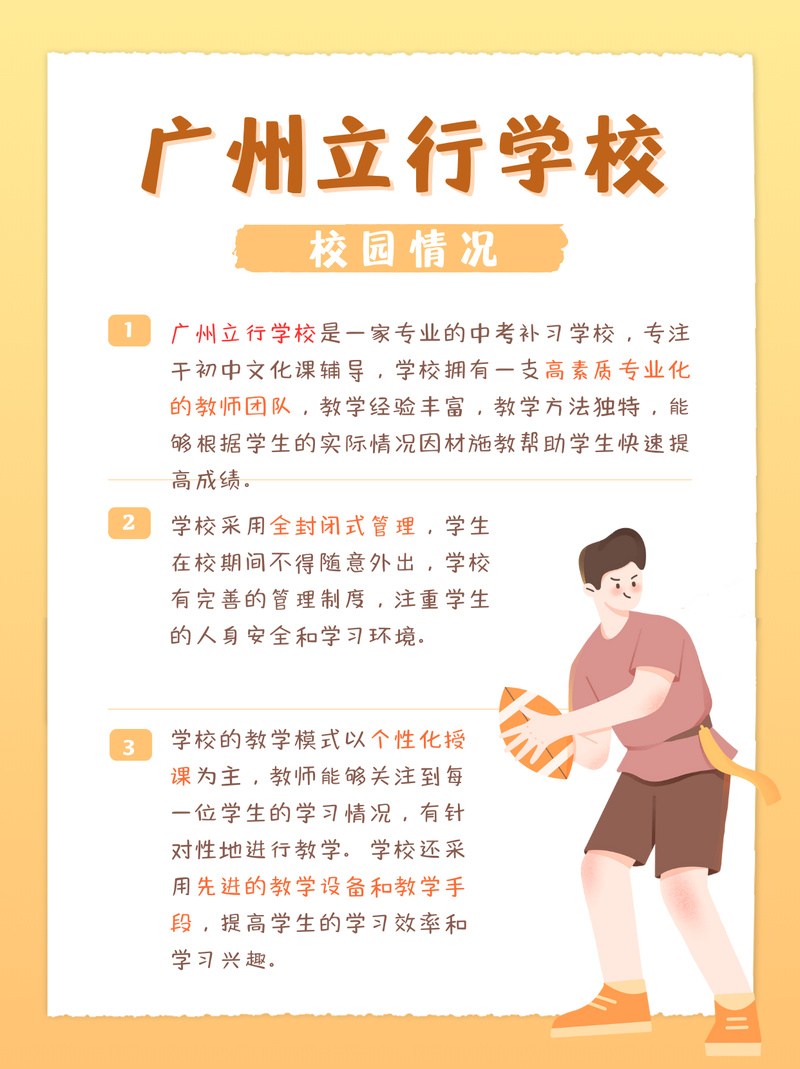 广州初中在线补习机构怎么选？-图2