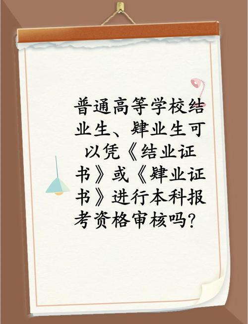 高中肄业可自考本科吗？-图3