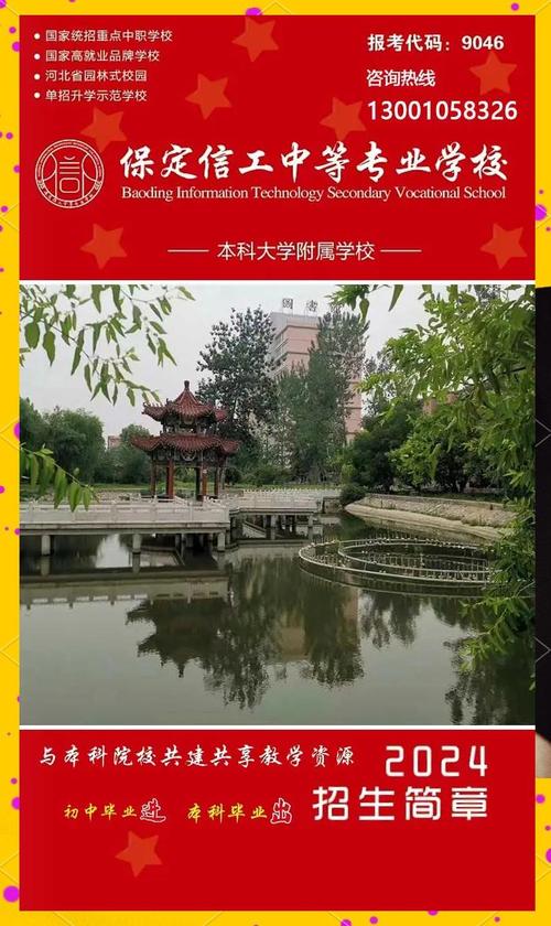 河北中专幼师专业有哪些？-图2