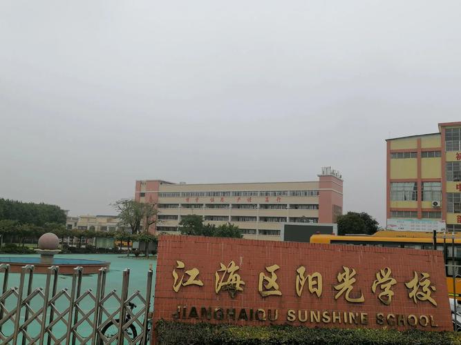江门初中辅导哪里最好？-图2