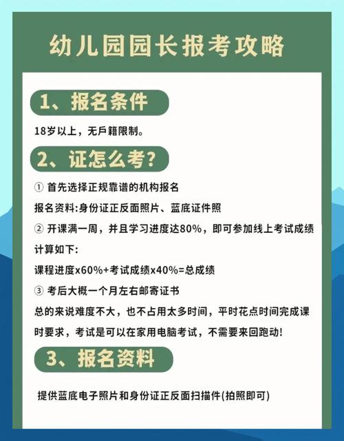 河北青龙县幼师报考条件有哪些要求？-图1