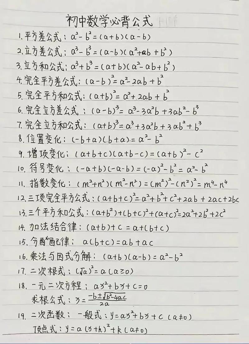 数学可以自学吗初中数学-图2