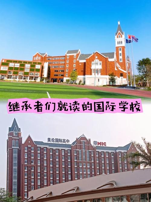 厦门国际贵族学校高中，学费与教育质量如何？-图1