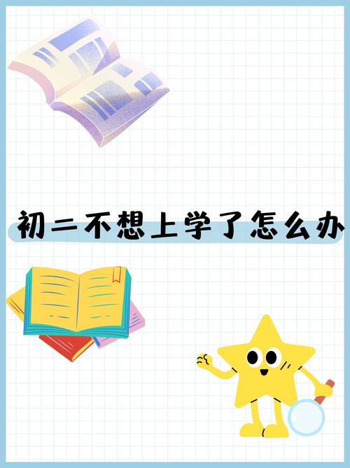 初中不想学了，未来能有什么出路？-图1